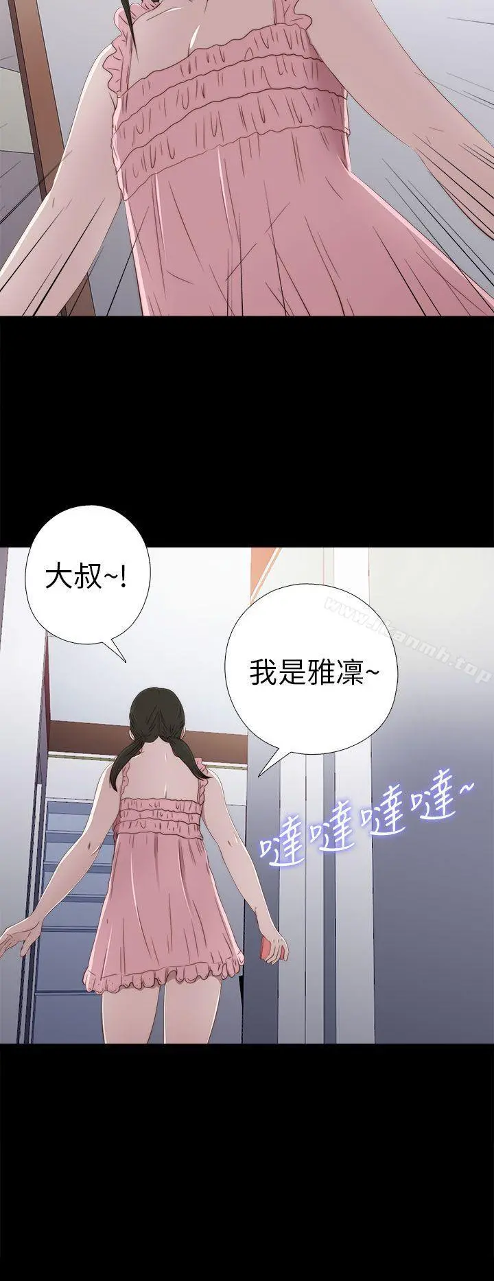 我的大叔 - 第26话 - page 28