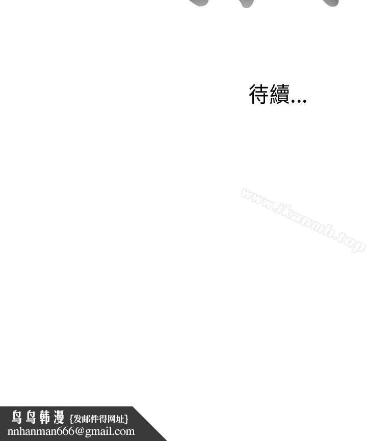 我的大叔 - 第26话 - page 36