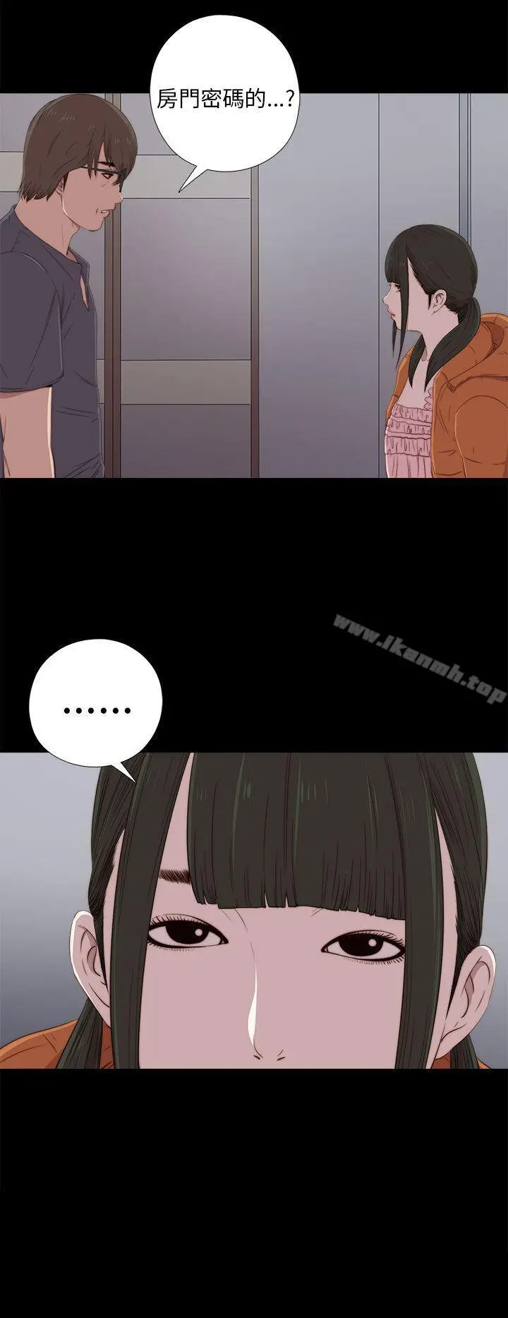 我的大叔 - 第21话 - page 2