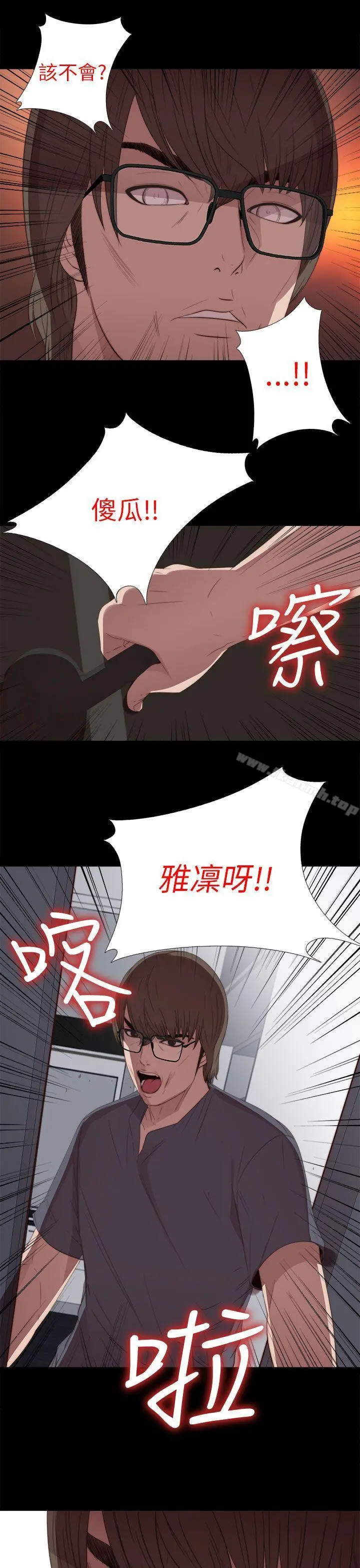 我的大叔 - 第21话 - page 27