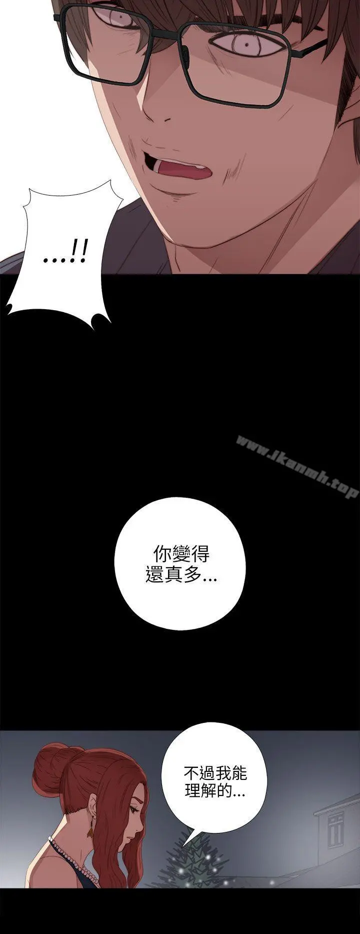 我的大叔 - 第21话 - page 28