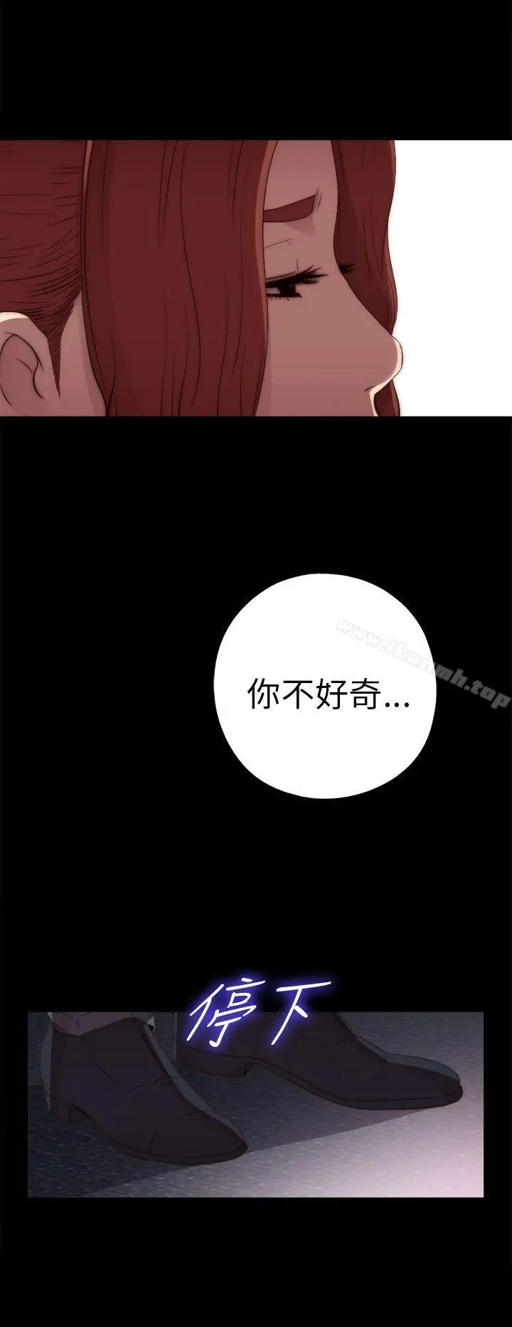 我的大叔 - 第21话 - page 30