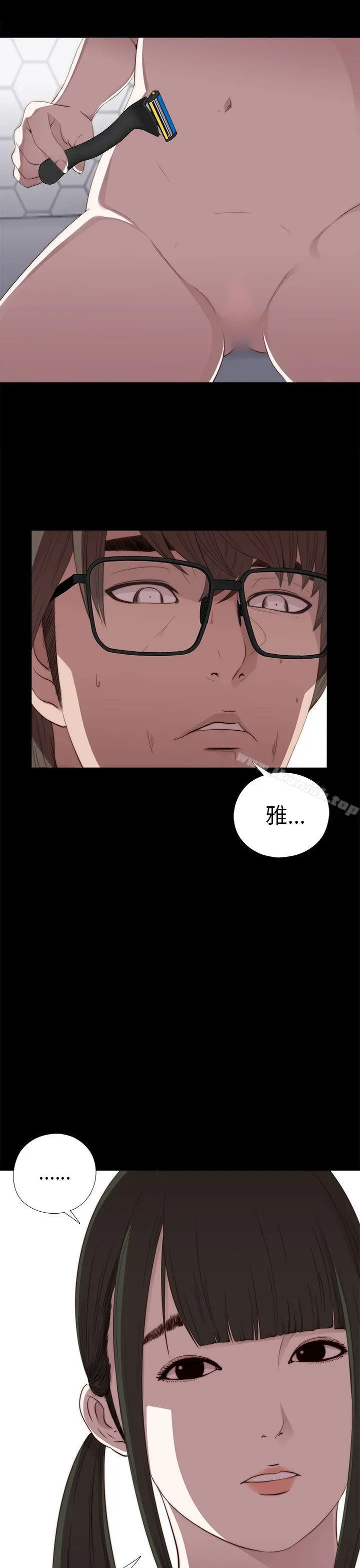 我的大叔 - 第21话 - page 35