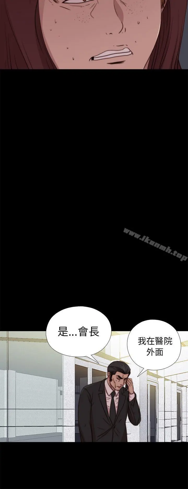 我的大叔 - 第80话 - page 16