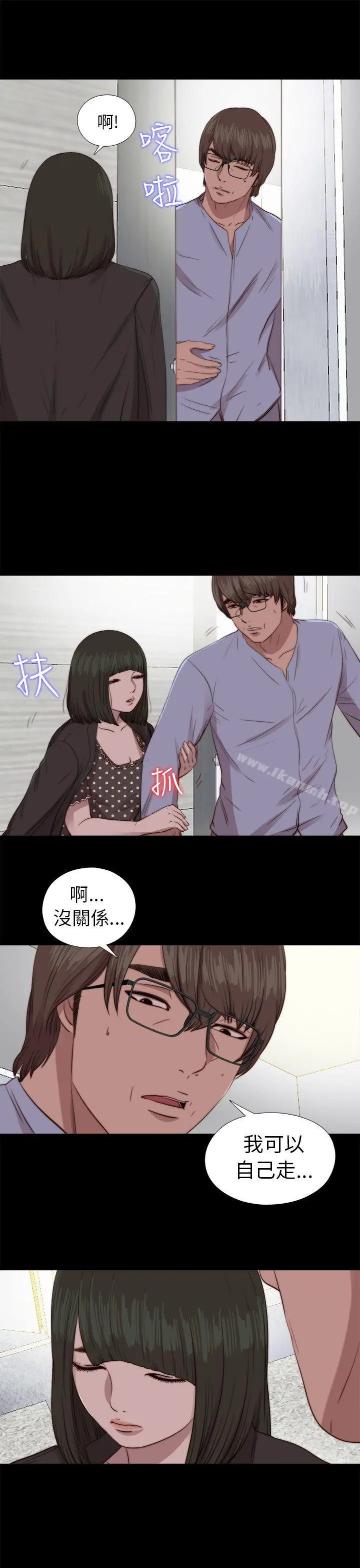 我的大叔 - 第80话 - page 21