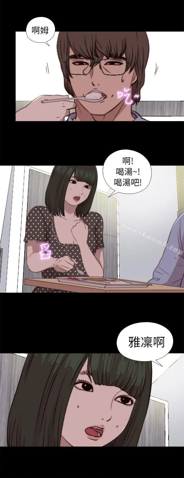 我的大叔 - 第80话 - page 24
