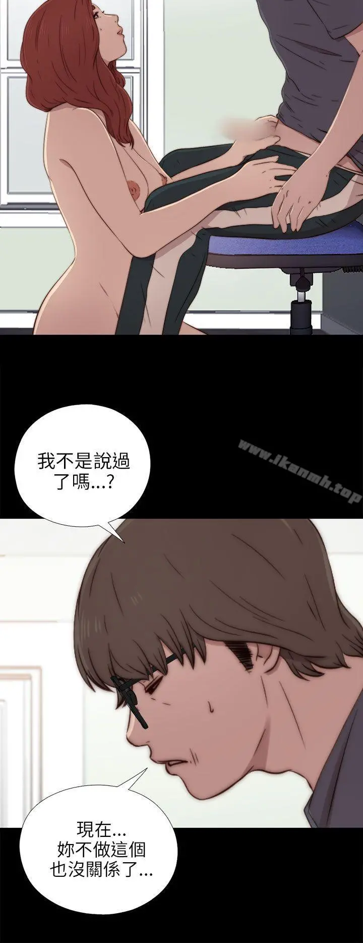 我的大叔 - 第37话 - page 12
