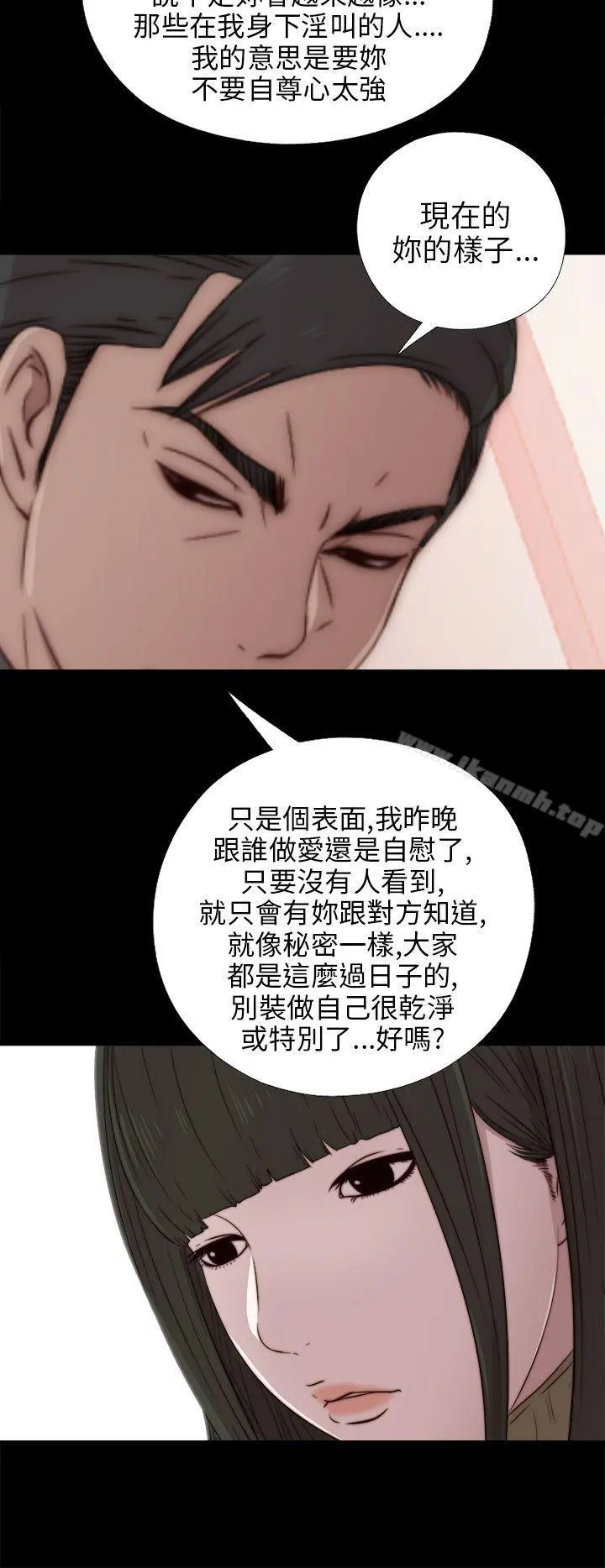 我的大叔 - 第37话 - page 18