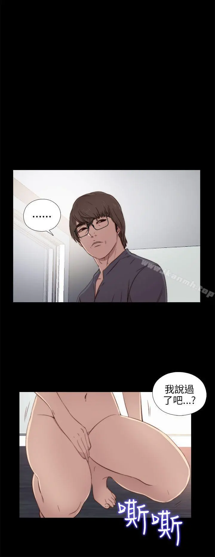 我的大叔 - 第37话 - page 20
