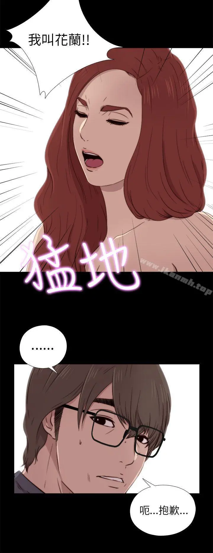 我的大叔 - 第37话 - page 22