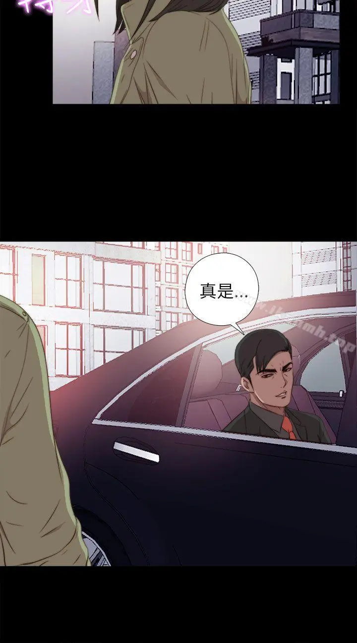 我的大叔 - 第37话 - page 28
