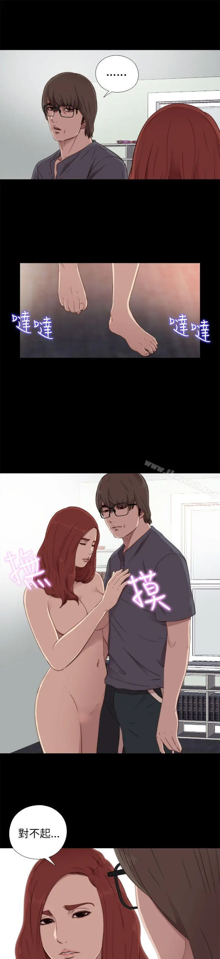 我的大叔 - 第37话 - page 31