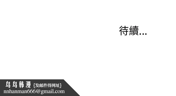 我的大叔 - 第37话 - page 36