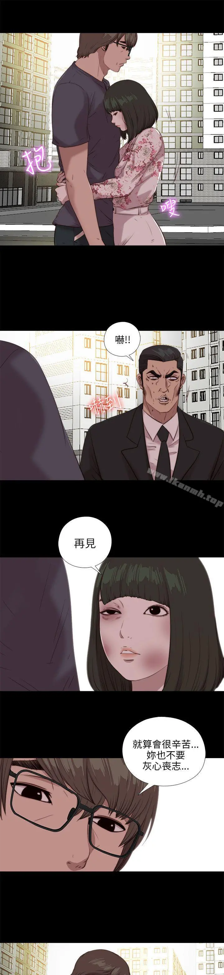 我的大叔 - 第103话 - page 3