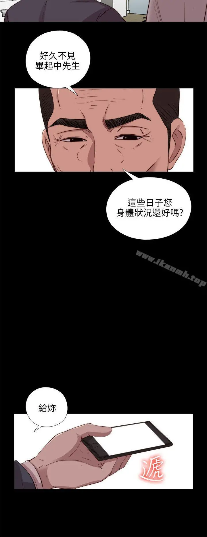 我的大叔 - 第103话 - page 18