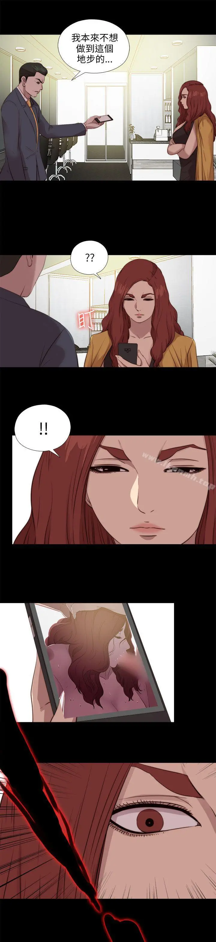 我的大叔 - 第103话 - page 19