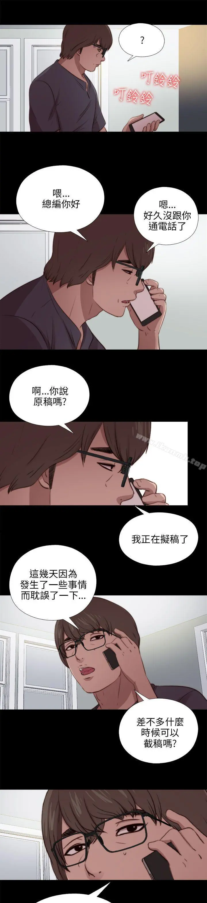 我的大叔 - 第90话 - page 21