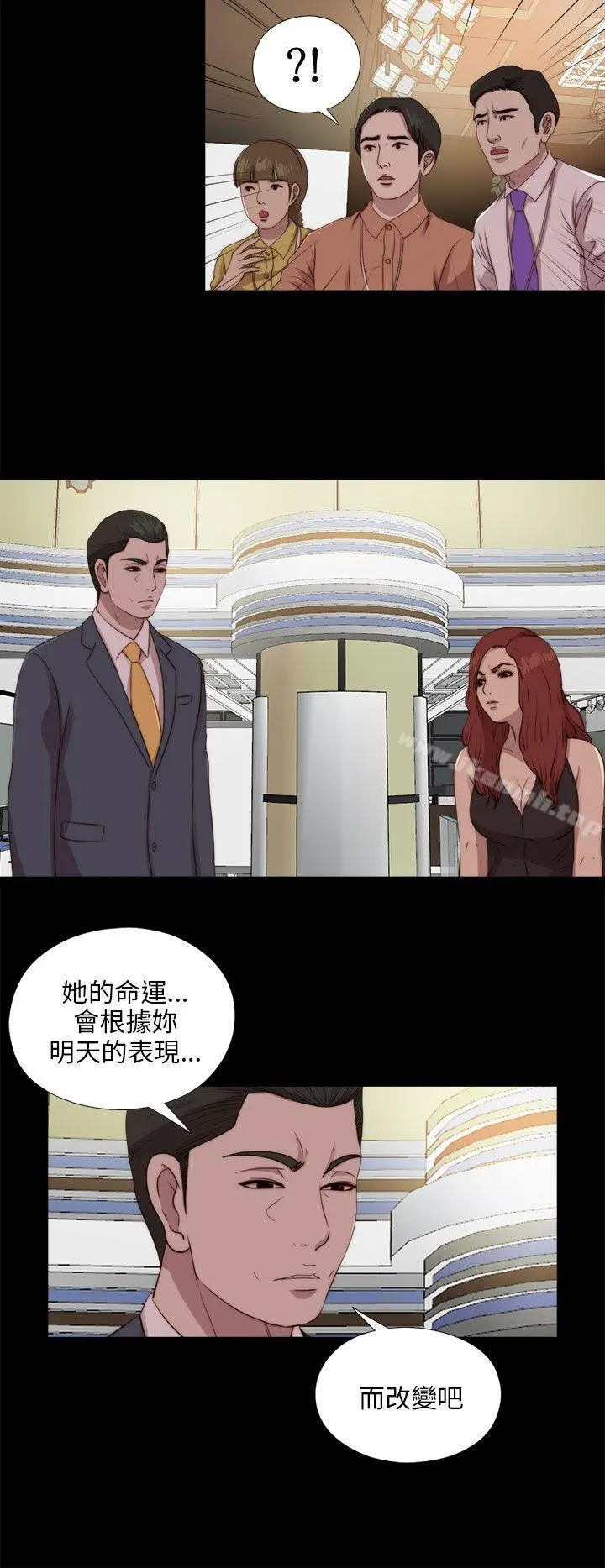 我的大叔 - 第104话 - page 10