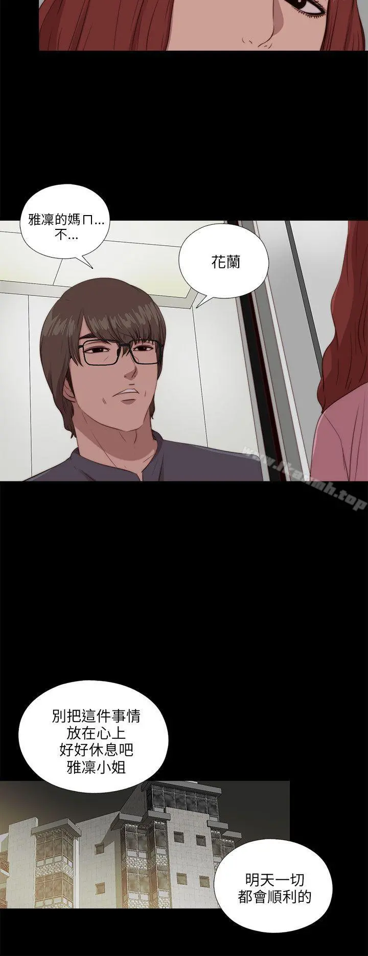 我的大叔 - 第104话 - page 22