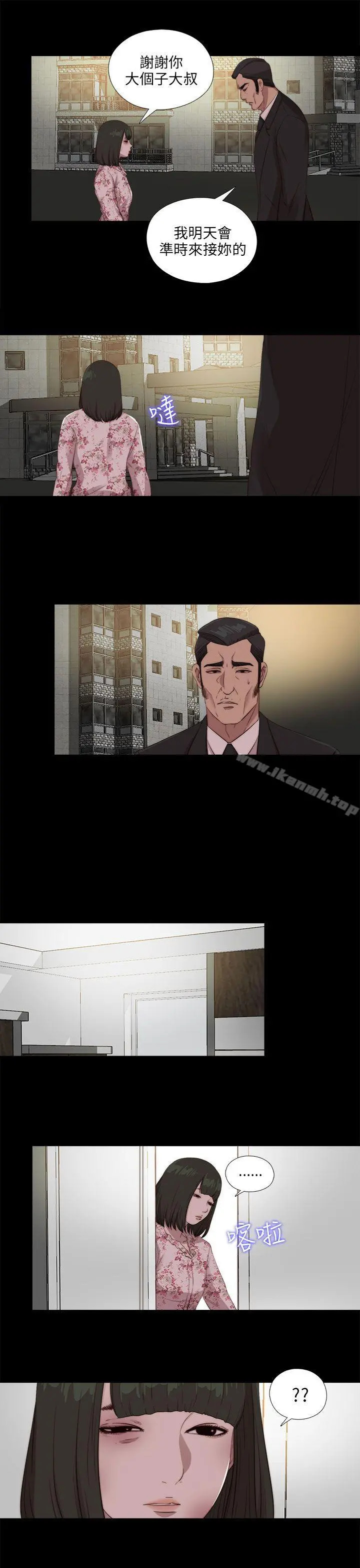 我的大叔 - 第104话 - page 23