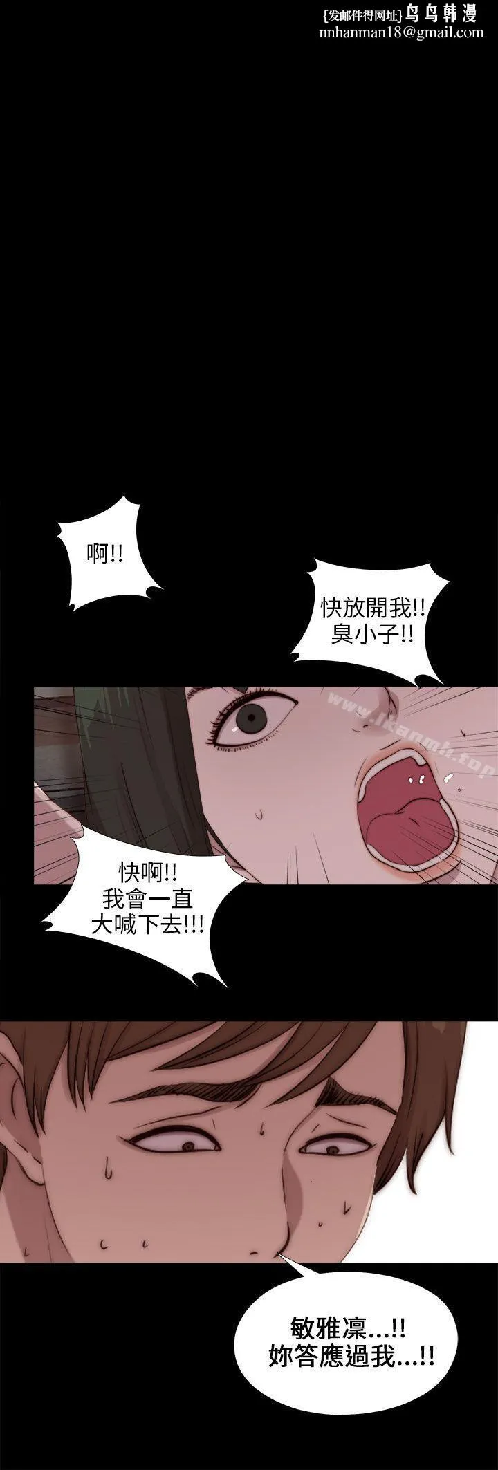 我的大叔 - 第94话 - page 1
