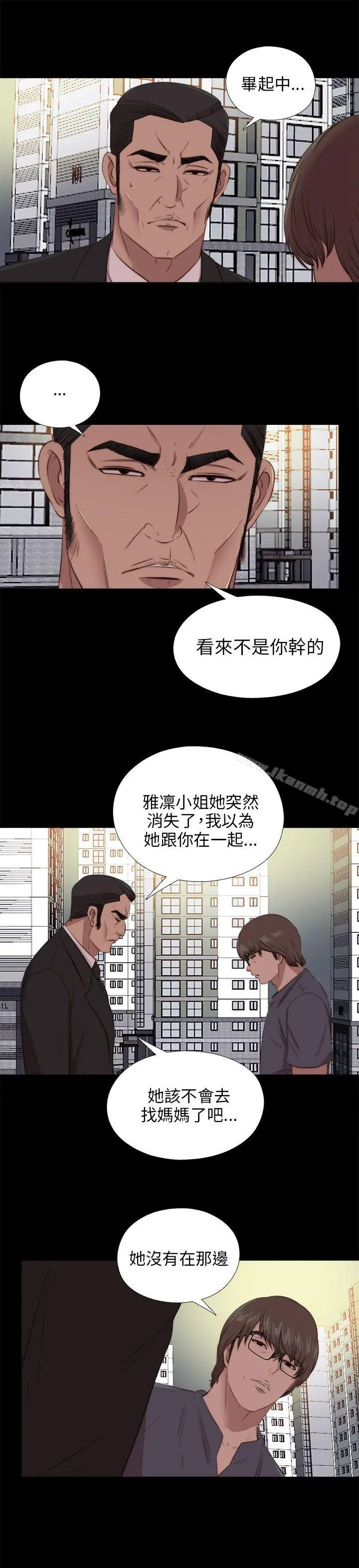 我的大叔 - 第94话 - page 6