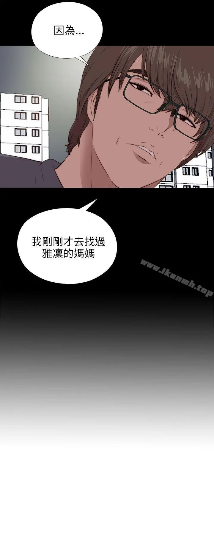 我的大叔 - 第94话 - page 7
