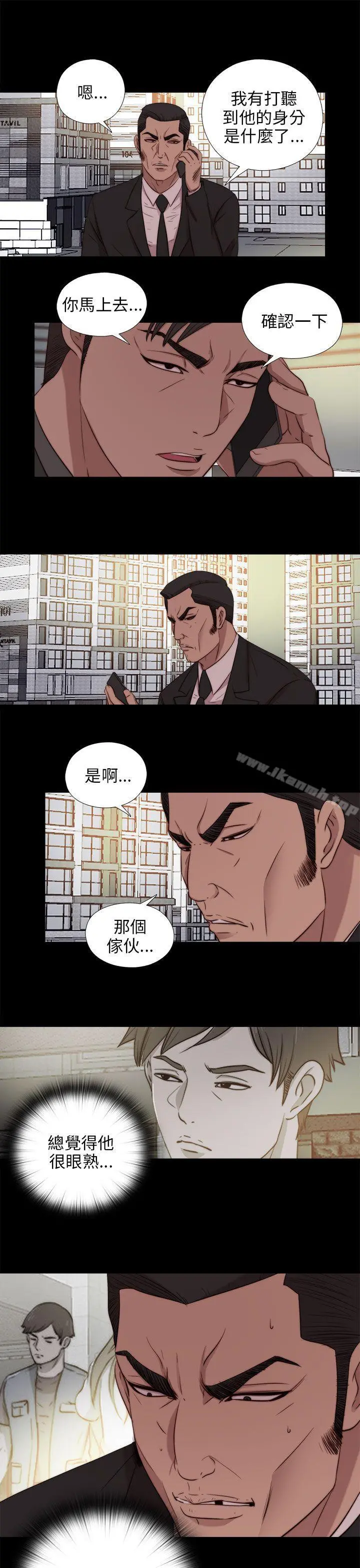 我的大叔 - 第94话 - page 20