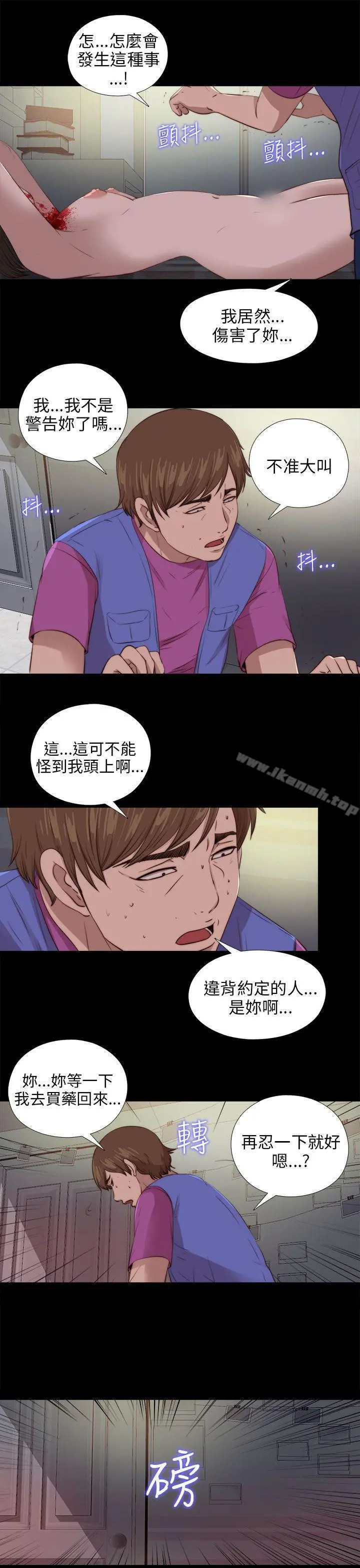 我的大叔 - 第94话 - page 22