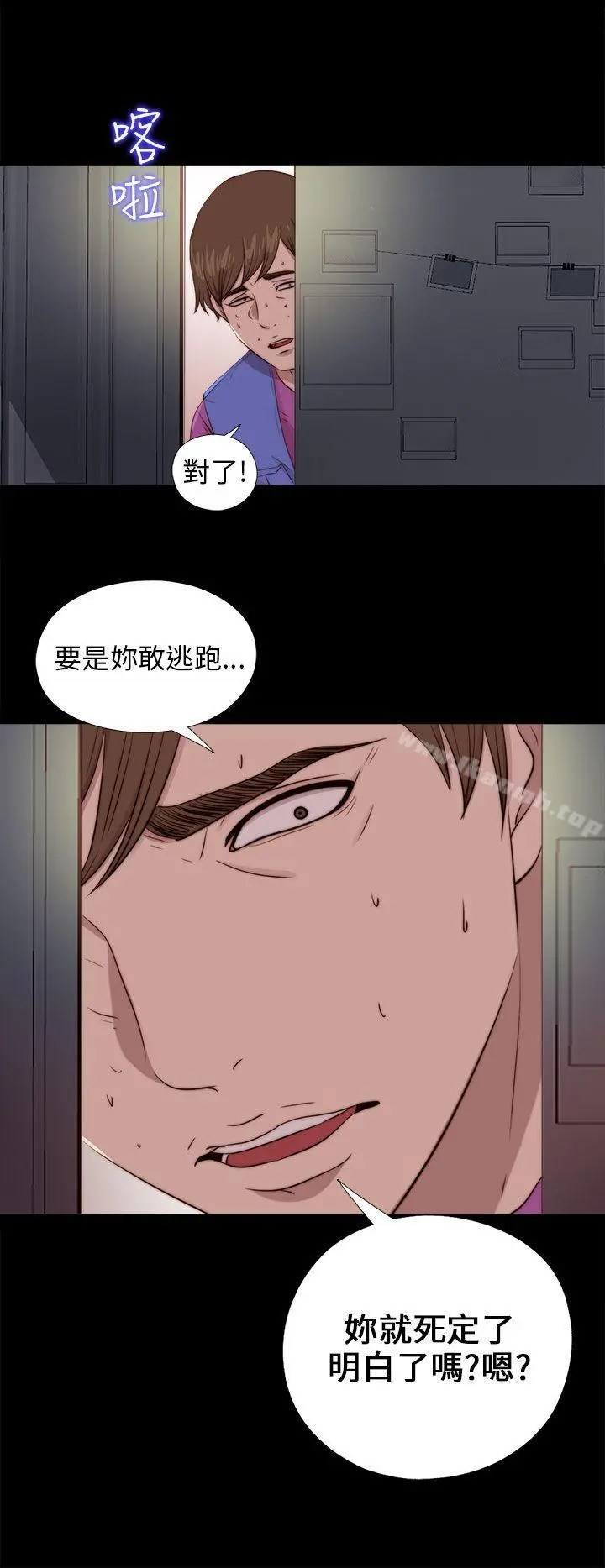 我的大叔 - 第94话 - page 23