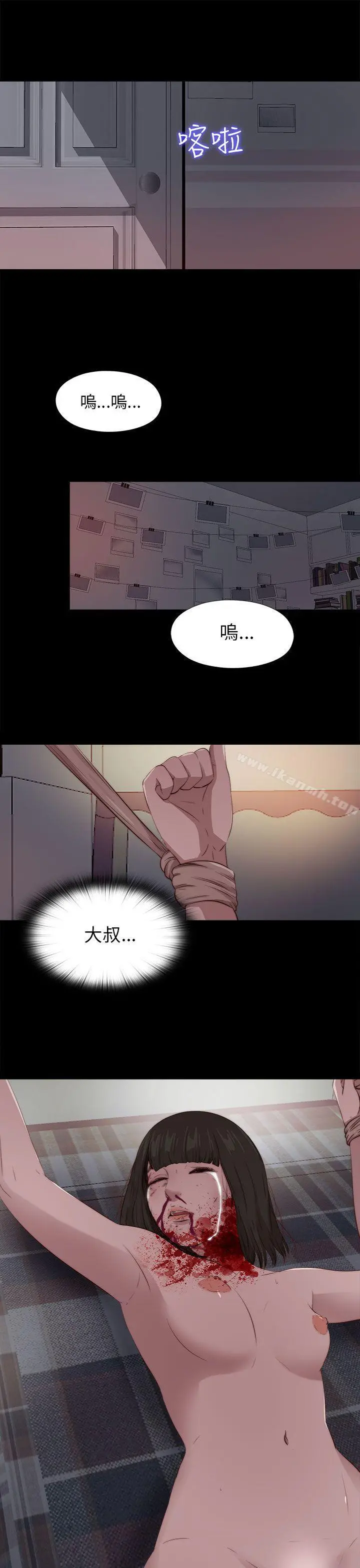 我的大叔 - 第94话 - page 24