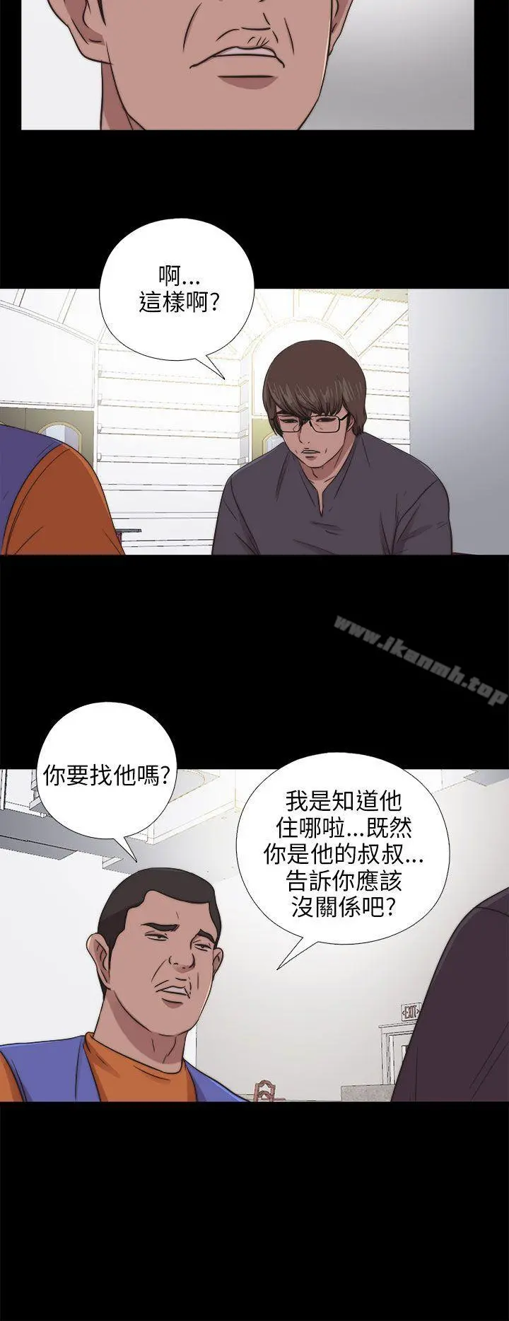 我的大叔 - 第94话 - page 27