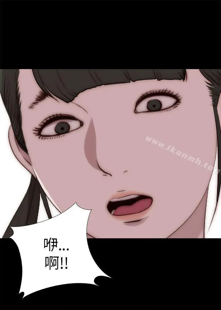 我的大叔 - 第87话 - page 3