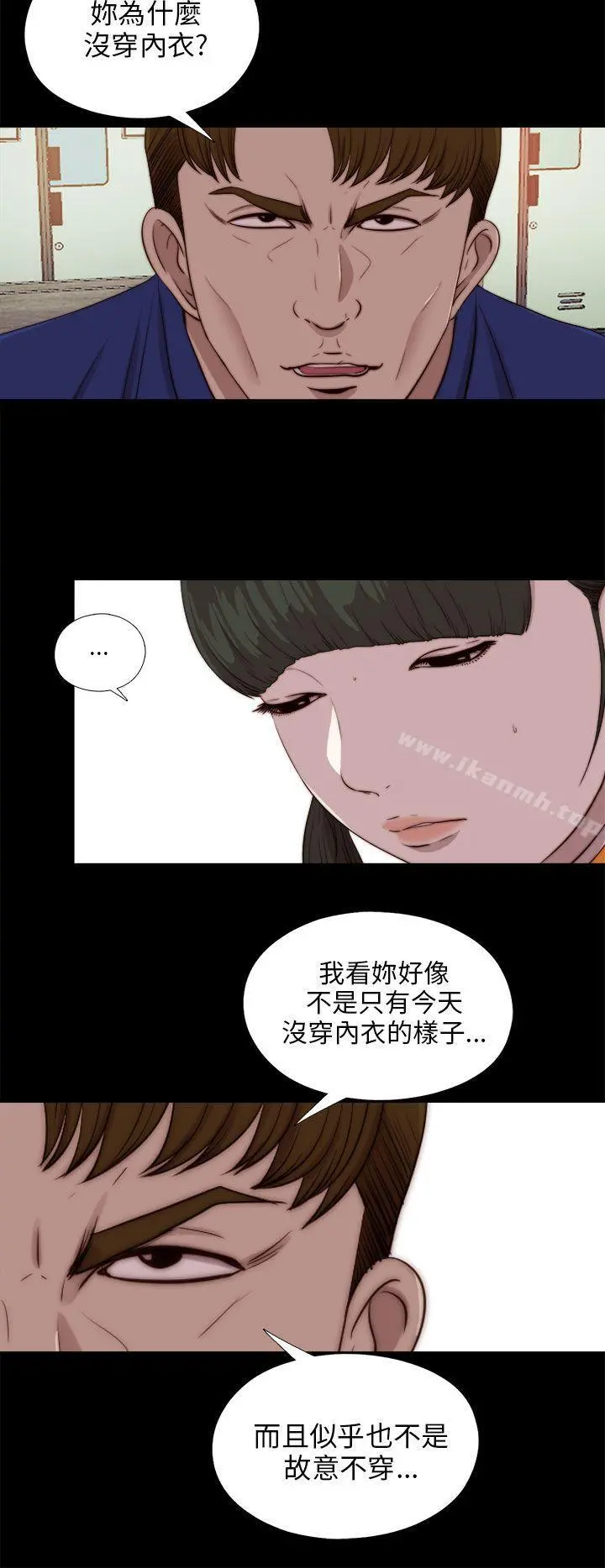 我的大叔 - 第87话 - page 9