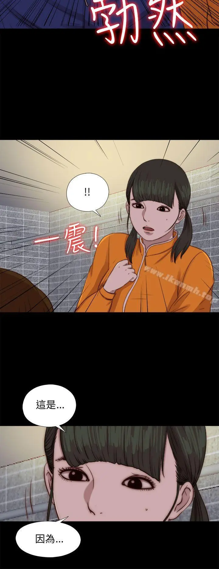 我的大叔 - 第87话 - page 11