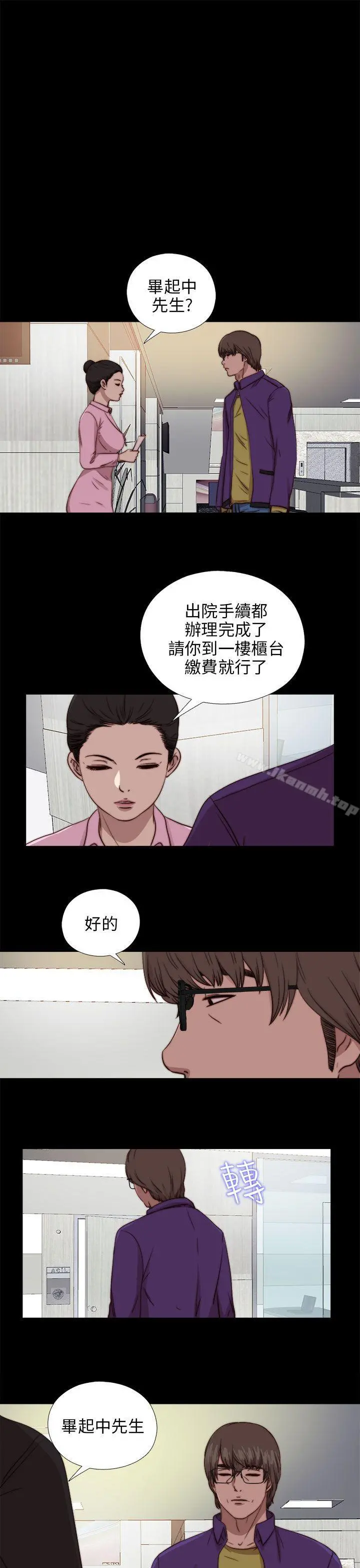 我的大叔 - 第87话 - page 12