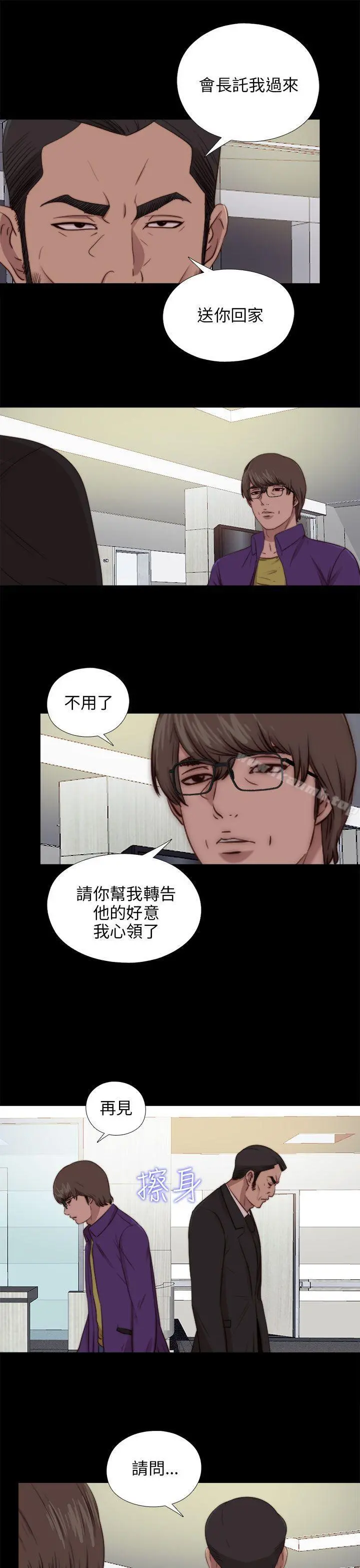 我的大叔 - 第87话 - page 14
