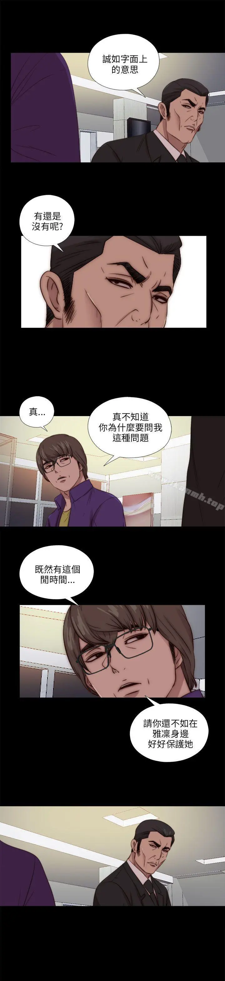 我的大叔 - 第87话 - page 16
