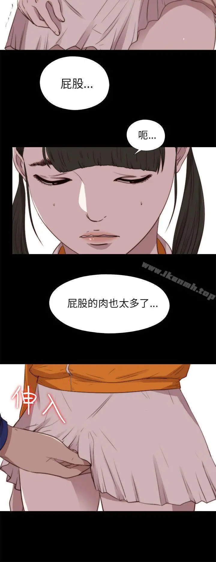 我的大叔 - 第87话 - page 21