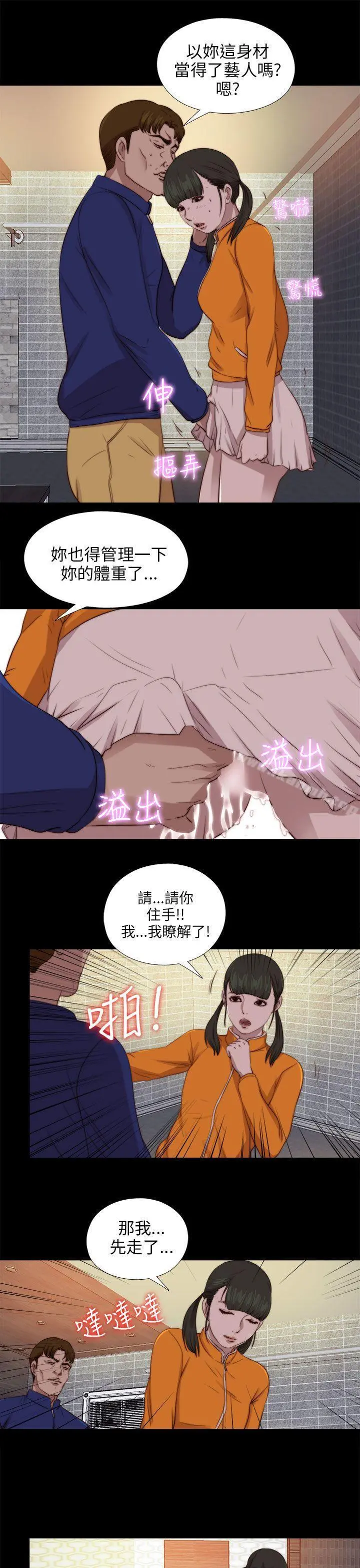 我的大叔 - 第87话 - page 22