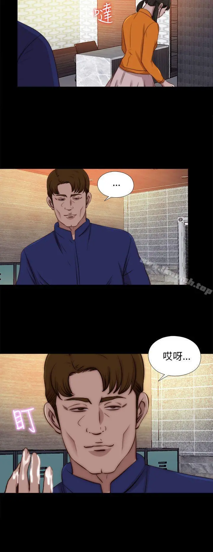 我的大叔 - 第87话 - page 23