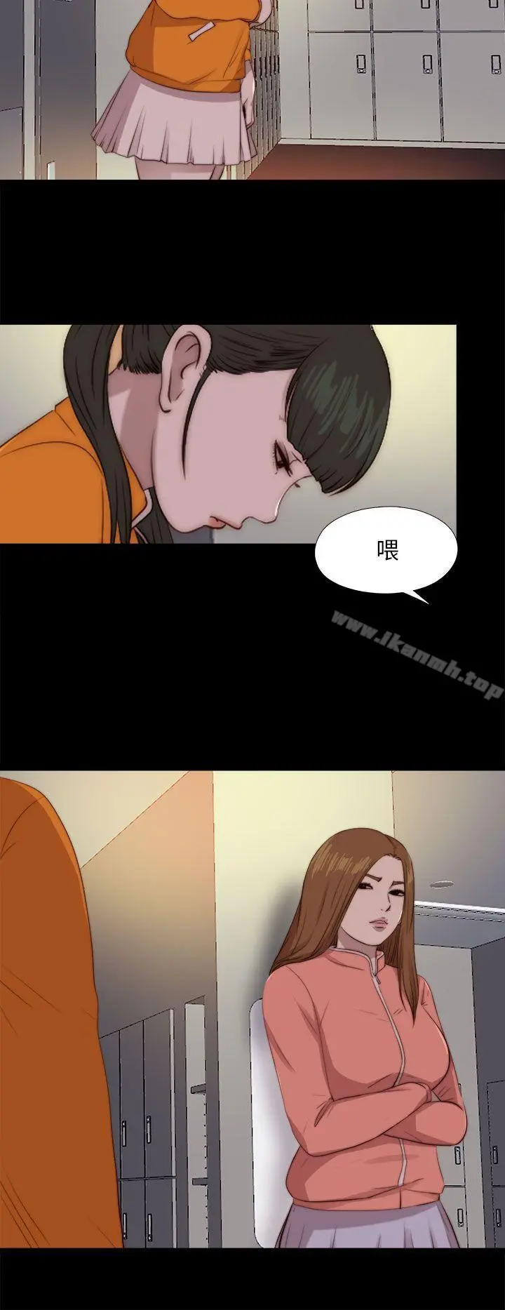 我的大叔 - 第87话 - page 25