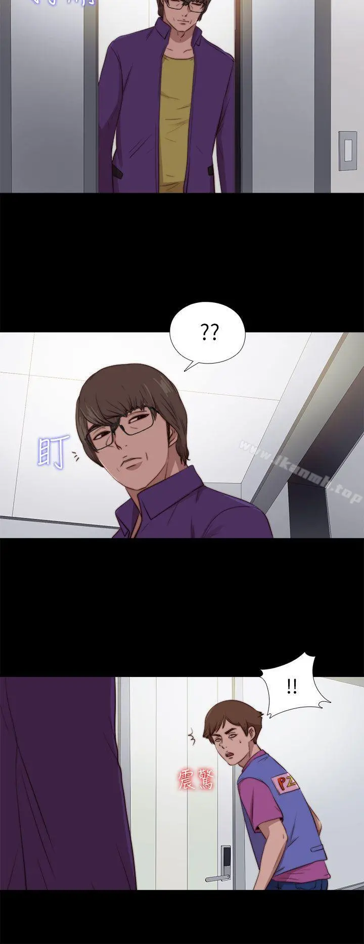 我的大叔 - 第87话 - page 27
