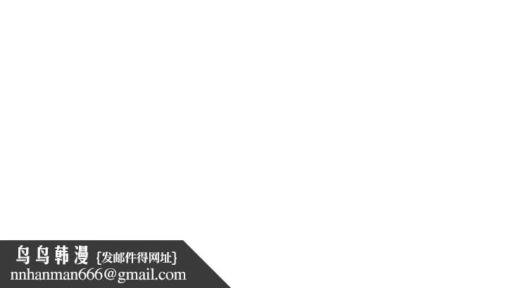 我的大叔 - 第87话 - page 29