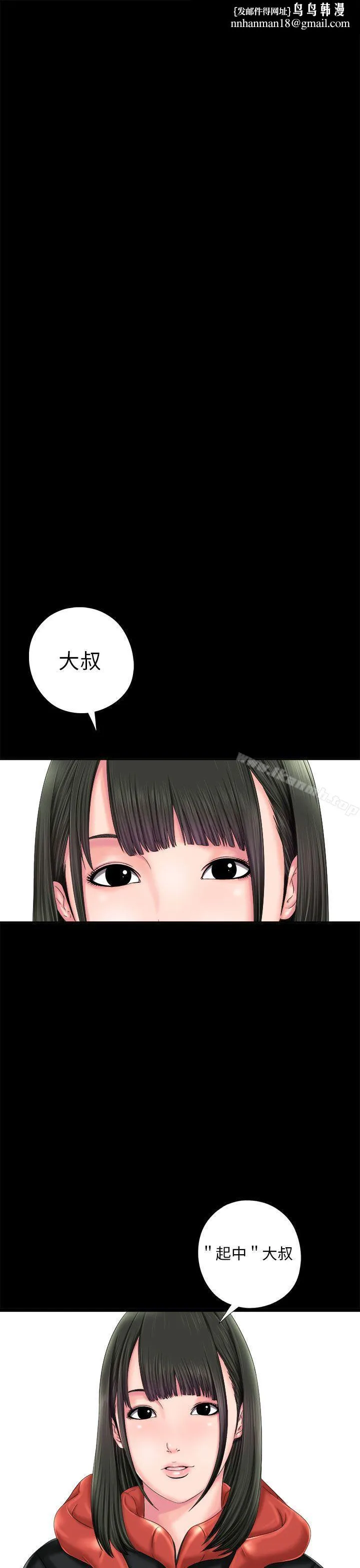 我的大叔 - 第1话 - page 1