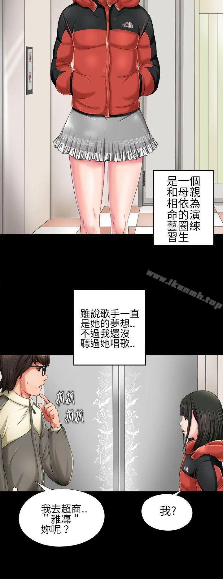 我的大叔 - 第1话 - page 4