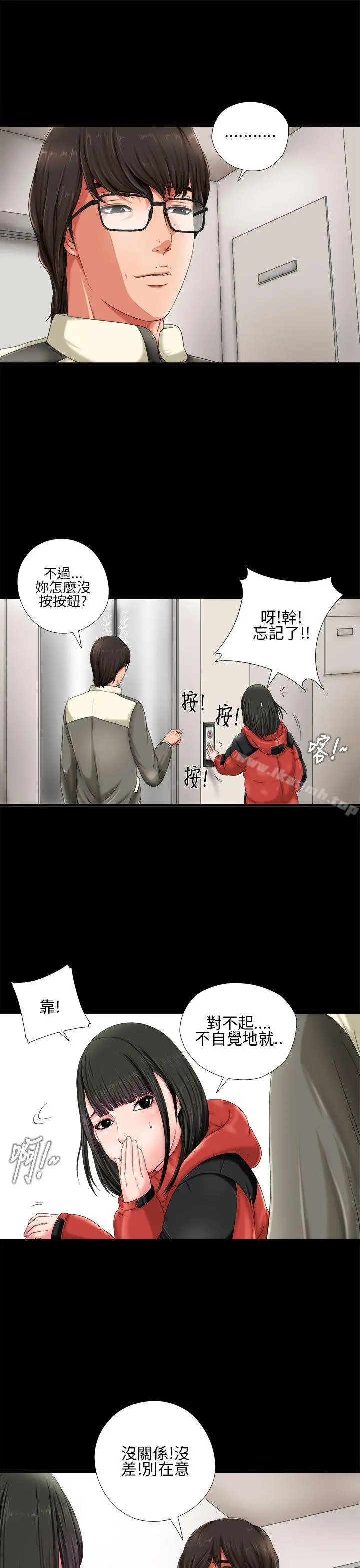 我的大叔 - 第1话 - page 7