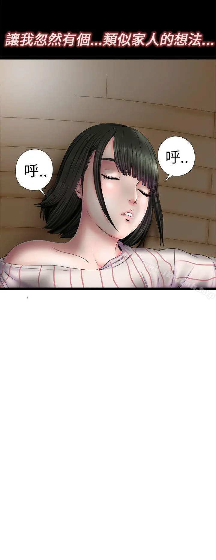 我的大叔 - 第1话 - page 16