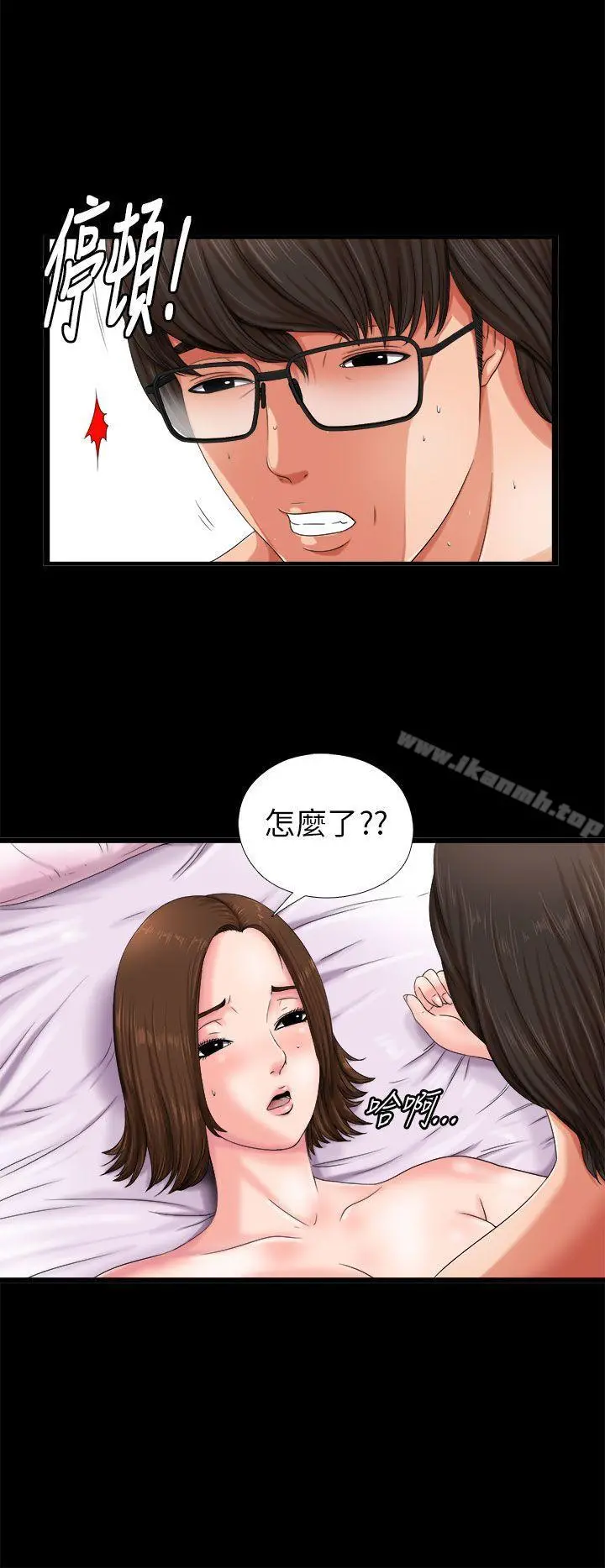 我的大叔 - 第1话 - page 18