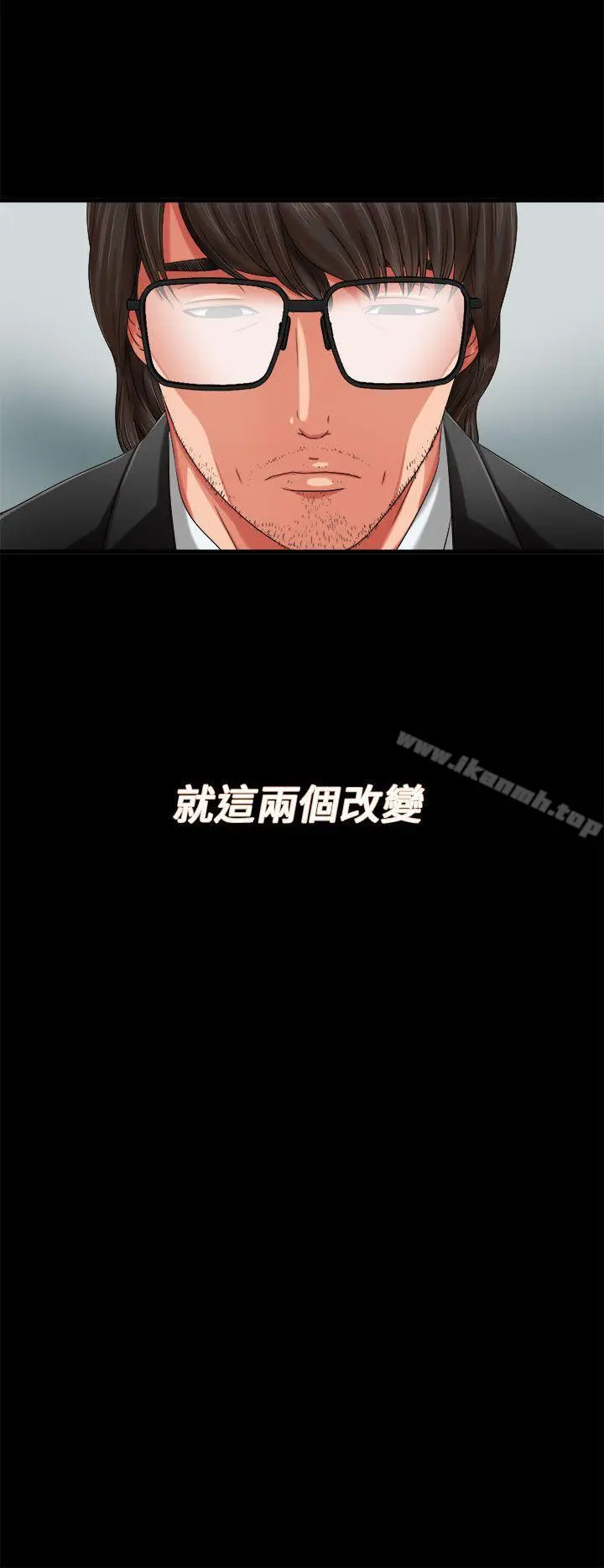 我的大叔 - 第1话 - page 26
